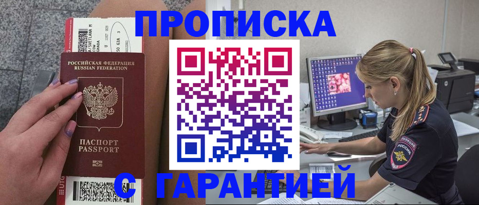 временная регистрация для школы в Мариинском Посаде