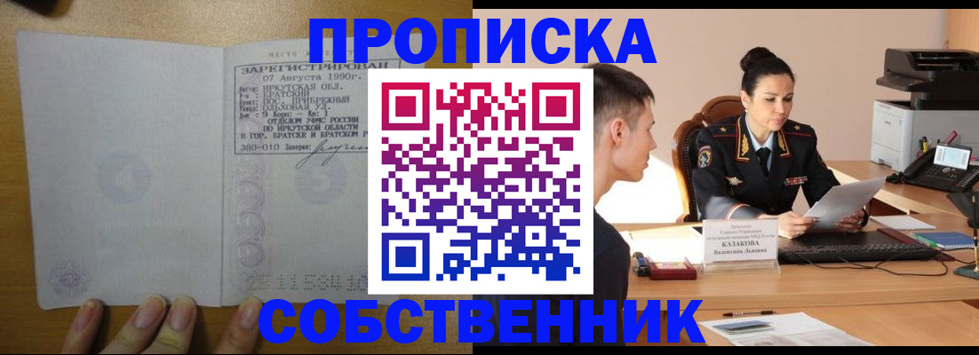 прописка штамп в Мариинском Посаде